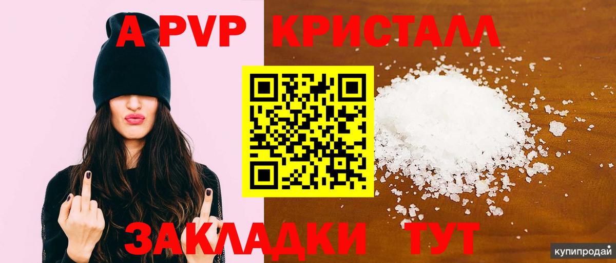 Alpha PVP Соль  Alpha-PVP СК КРИС  Дзержинский  Вход с VPN  Alfa_PVP  A-PVP СК КРИС 