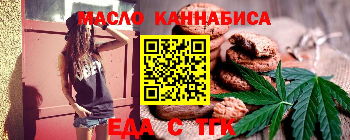 Cannafood марихуана  Вход с VPN  Дзержинский 