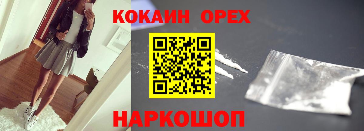 Дзержинский  Cocaine  Кокаин Эквадор  Вход с VPN  Cocaine Боливия 