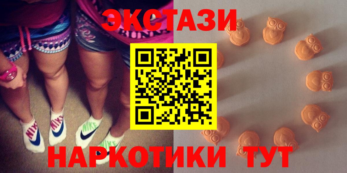 ЭКСТАЗИ  ЭКСТАЗИ 250 мг  Дзержинский  хочу   ЭКСТАЗИ 300 mg  Вход с VPN 