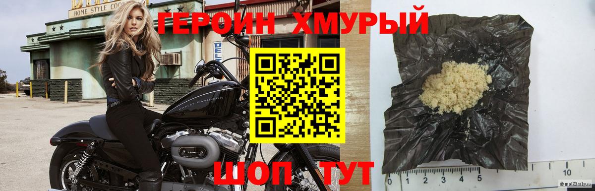 Дзержинский  ГЕРОИН  Вход с VPN  ГЕРОИН белый 