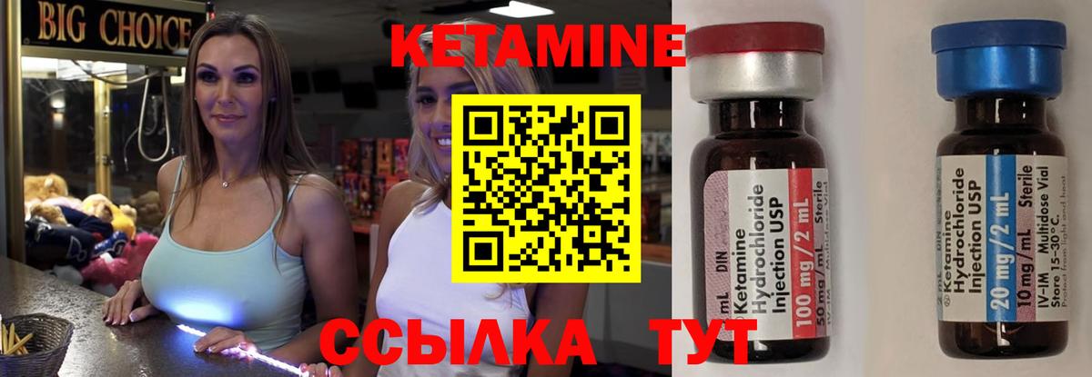 Дзержинский  Кетамин VHQ  Вход с VPN  Кетамин ketamine 