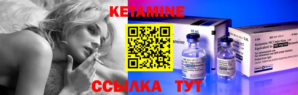 Кетамин ketamine Дзержинский