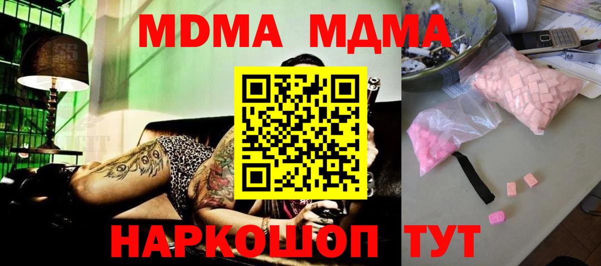 МДМА VHQ Дзержинский