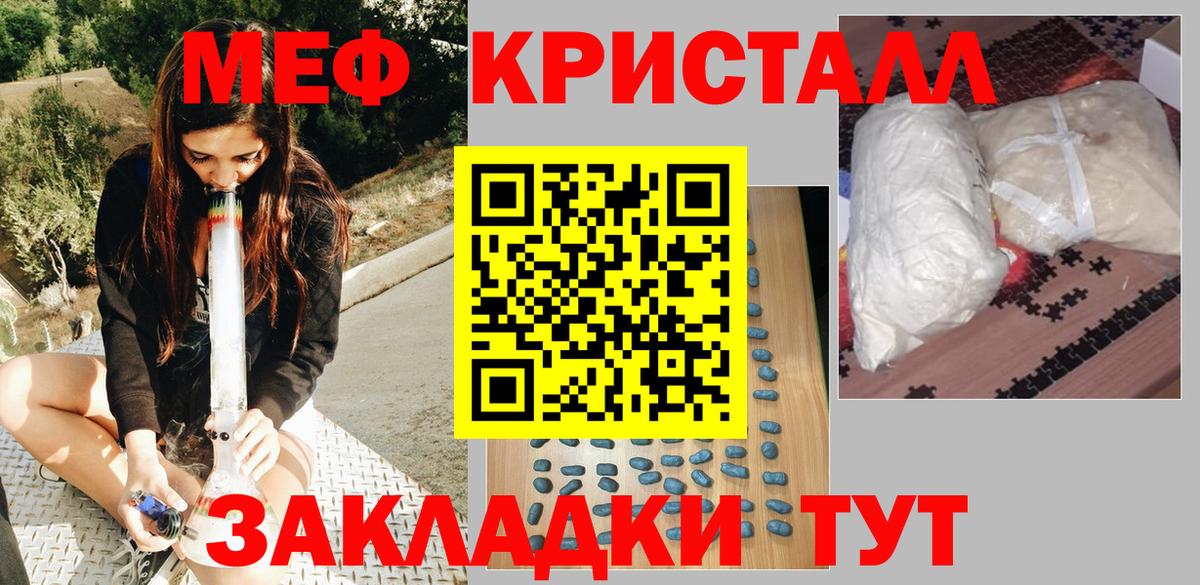 МЕФ мука Дзержинский