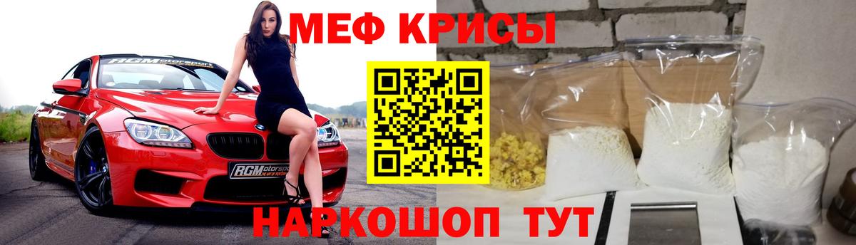 Дзержинский  МЕФ кристаллы  МЯУ-МЯУ мяу мяу  Меф  Вход с VPN 