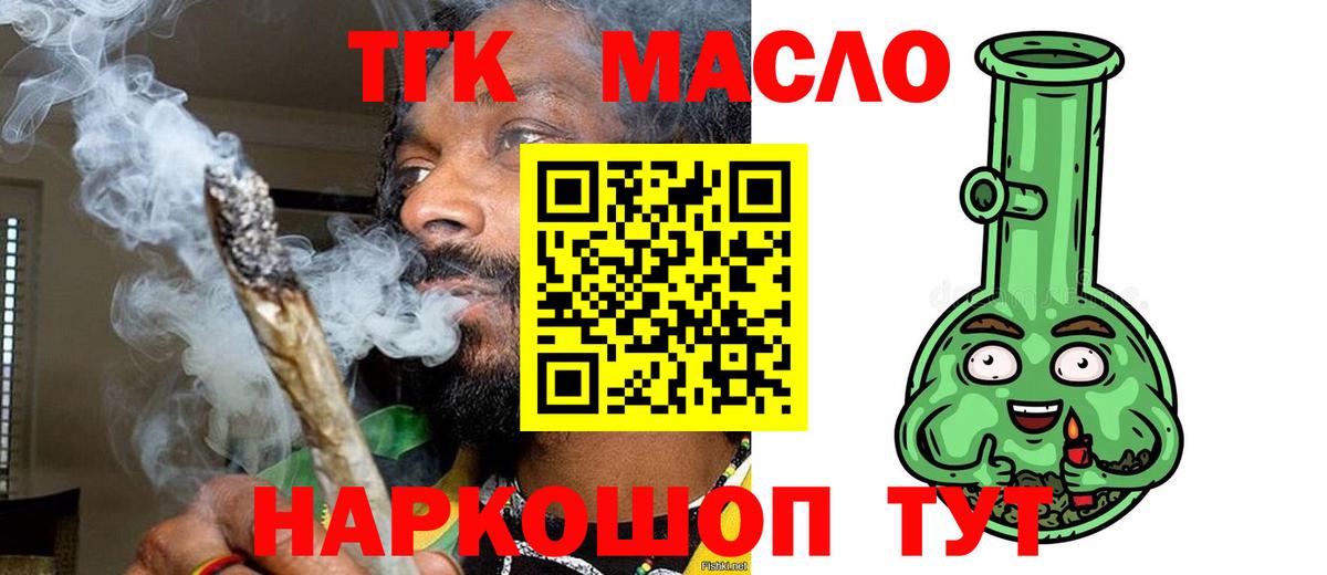 Дистиллят ТГК концентрат Дзержинский